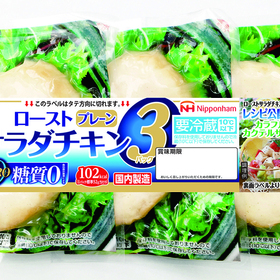 ローストサラダチキンプレーン 214円(税込)