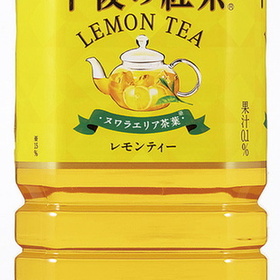 午後の紅茶（レモンティー） 139円(税込)