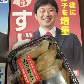 総菜総選挙立候補商品　肉の旨み溢れるもちもち皮の焼餃子5コ 205円(税込)