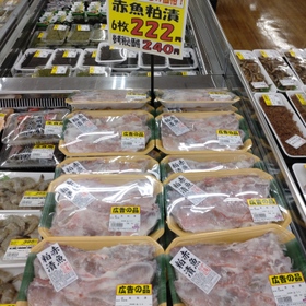赤魚粕漬 240円(税込)