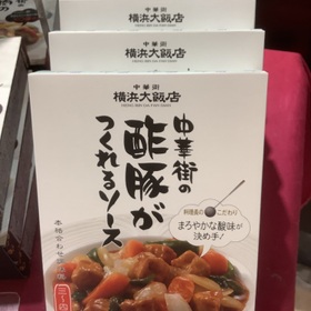 中華街の酢豚がつくれるソース 432円(税込)