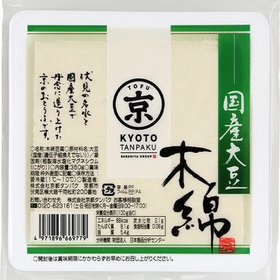 国産大豆　木綿とうふ 106円(税込)