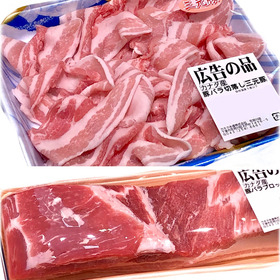 豚バラ（切落し・ブロック） 138円(税込)