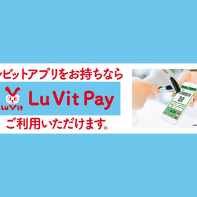 LuVit Pay ご利用いただけます。 価格なし