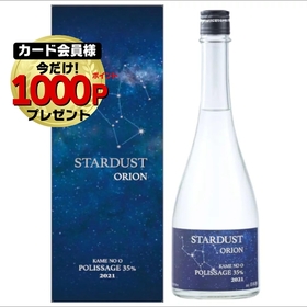 STARDUST ORION 亀の尾 35％ 11,000円(税込)