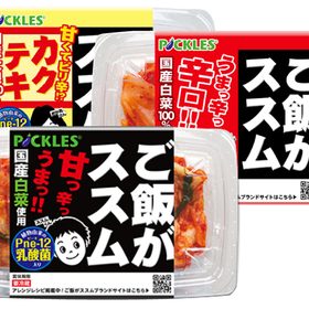 ご飯がススムカクテキ・キムチ 150円(税込)