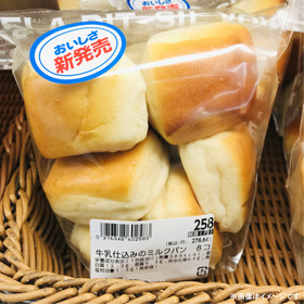 牛乳仕込みのミルクパン　8コ 278円(税込)