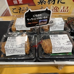 鹿児島県産　黒豚のロースとんかつ 216円(税込)