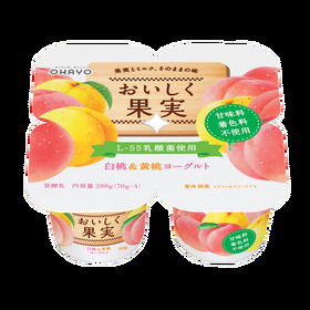 おいしく果実　白桃＆黄桃ヨーグルト4P 139円(税込)