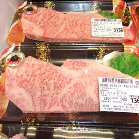 みかわ牛ステーキ用(ロース肉) 1,058円(税込)