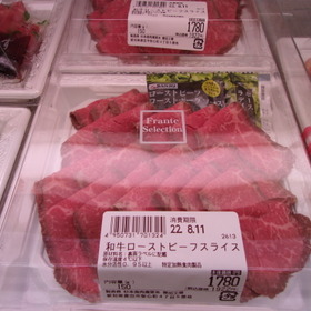 和牛ローストビーフ(モモ肉) 1,922円(税込)