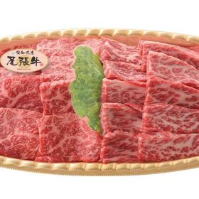 尾張牛焼肉セット[モモ肉+バラ肉] 2,030円(税込)
