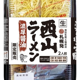 西山ラーメン（濃厚味噌・濃厚醤油） 645円(税込)