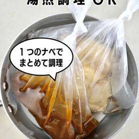 ★調理用袋☆ 110円(税込)