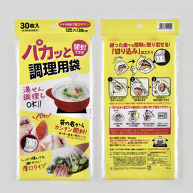 調理用袋☆ 110円(税込)