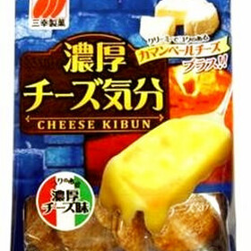 チーズ気分 128円(税抜)