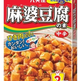 麻婆豆腐の素　中辛　３人前×２回分 150円(税込)