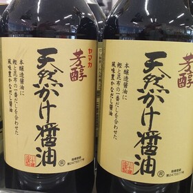 天然かけ醤油 538円(税込)