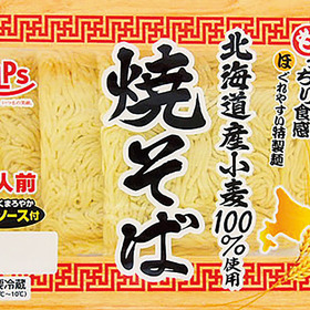 北海道産小麦１００％使用アルプス焼そば 139円(税込)