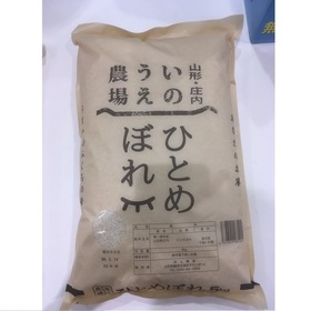特別栽培米 【新米】ひとめぼれ 2,246円(税込)
