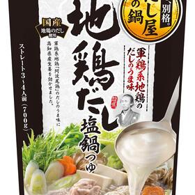 ヤマキ　地鶏だし塩鍋つゆ　７００ｇ 214円(税込)