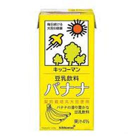 豆乳飲料バナナ 96円(税込)
