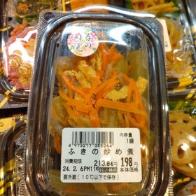 ふきの炒め煮 213円(税込)