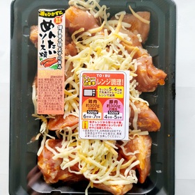レンジDE肉デリ　めんたいソース焼き（鶏もも） 139円(税込)