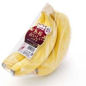 熟撰おいしいバナナ 149円(税込)