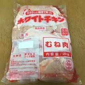 若鶏むね肉 1,080円(税込)