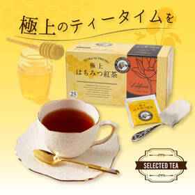 極上はちみつ紅茶 1,512円(税込)