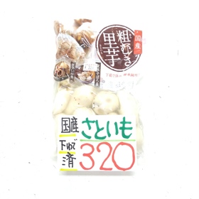 下茹で里芋(国産) 320円(税込)