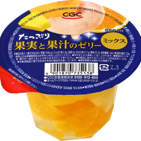 たっぷり果実と果汁のゼリー ミックス 172円(税込)