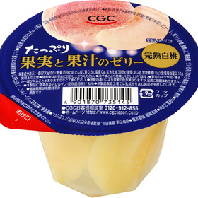 たっぷり果実と果汁のゼリー 完熟白桃 172円(税込)