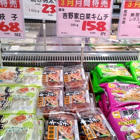 吉野家白菜キムチ 171円(税込)