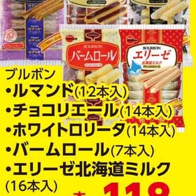 チョコリエール・ホワイトロリータ 127円(税込)