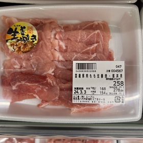 豚肉もも生姜焼・豚丼用 181円(税込)