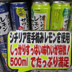 濃いめのレモンサワー 164円(税込)