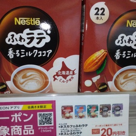 ネスレふわラテ香るミルクココア 321円(税込)