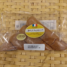 三角サンドチョコホイップ 105円(税込)