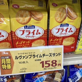 ルヴァンプライムチーズサンド 171円(税込)