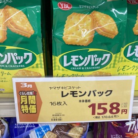 レモンパック 171円(税込)