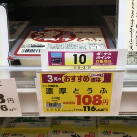濃厚とうふ 116円(税込)