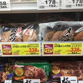 お肉屋さんの総菜　（厚切りハムカツ・メンチカツ） 365円(税込)