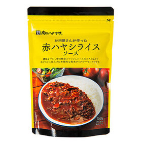 お肉屋さんが作った赤ハヤシライス ソース 290円(税込)