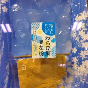 わらび餅黄粉 95円(税込)