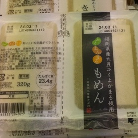 福岡県産大豆ふくよかまる使用もめん 170円(税込)