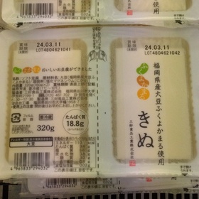 福岡県産大豆ふくよかまる使用きぬ 170円(税込)