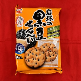 岩塚の黒豆せんべい 149円(税込)