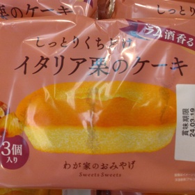 しっとりくちどけイタリア栗のケーキ 97円(税込)